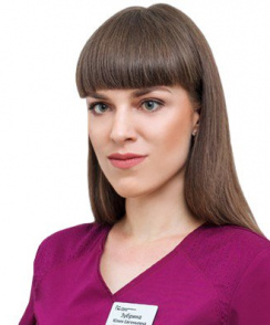 Зубрина Юлия Евгеньевна стоматолог