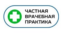 Частная врачебная практика