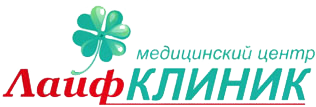 Медицинский центр Лайф Клиник