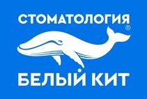 Белый Кит на Энгельса